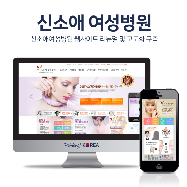 신소애여성병원