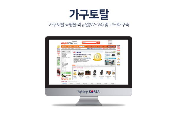 가구토탈