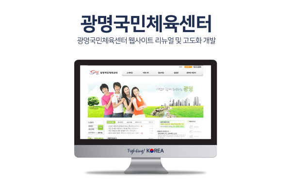 광명국민체육센터