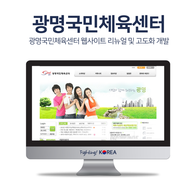 광명국민체육센터
