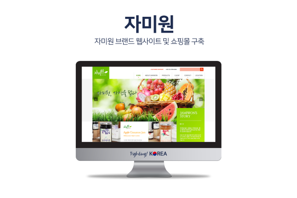 자미원