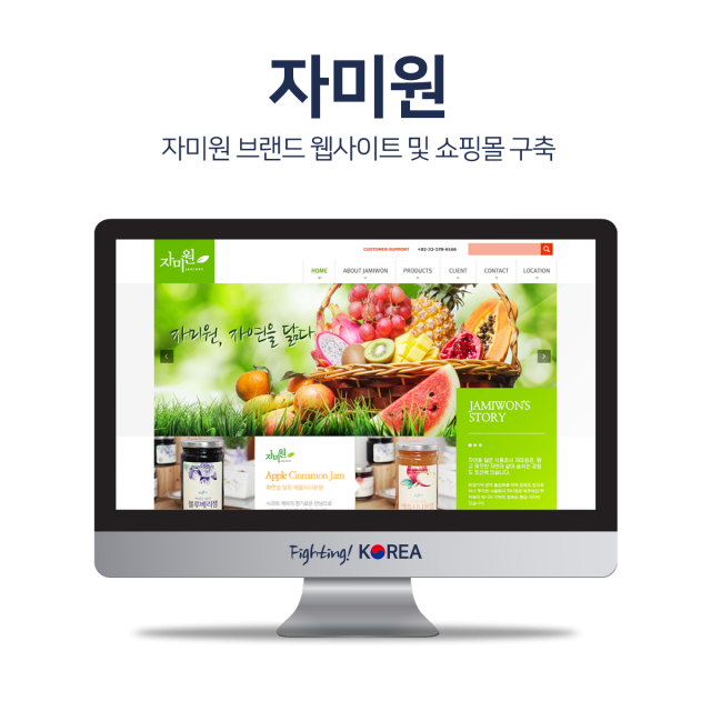 자미원