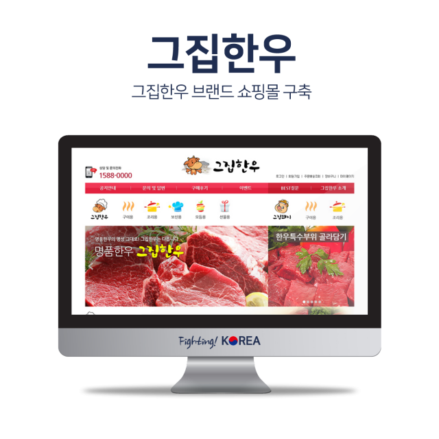 그집한우