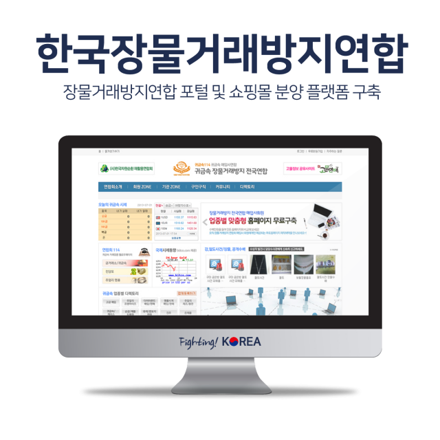 장물거래방지연합