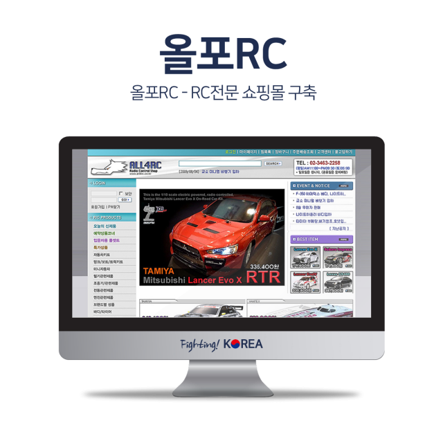 올포RC