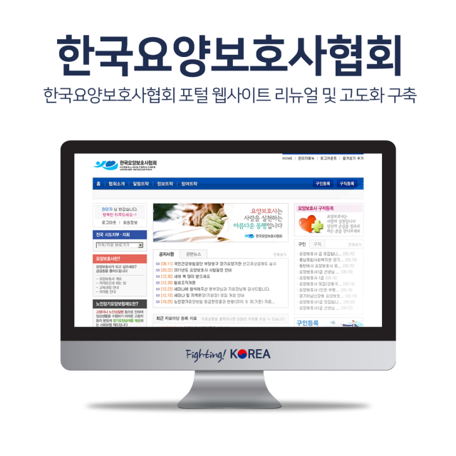 한국요양보호사협회