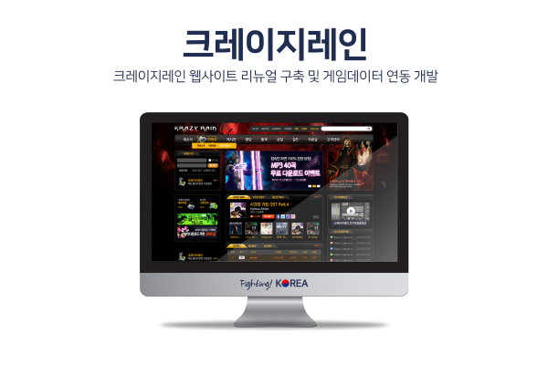 크레이지레인