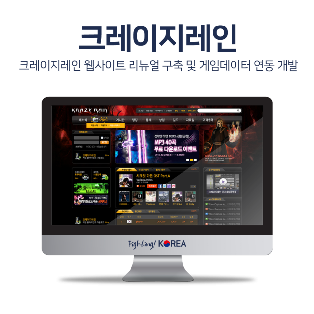 크레이지레인