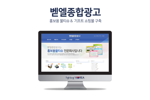벧엘종합광고